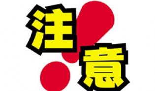 关于不法分子冒用南都公益基金会发起“南都众筹基金”的辟谣声明