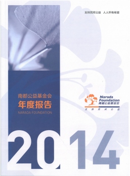 2014年年度报告