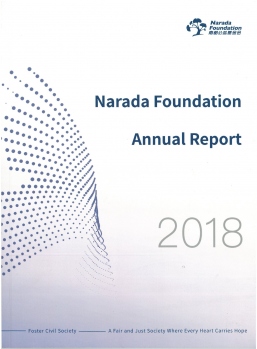 2018 Annual Report