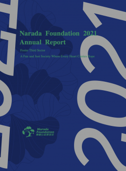 2021 Annual Report 