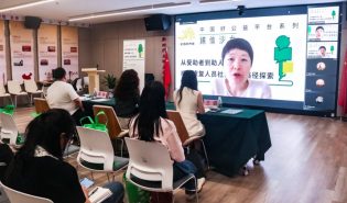 公益好声音 | “从受助者到助人者：戒毒康复人员社会融入路径探索”媒体沙龙举行