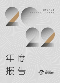 2022年年度报告 