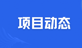 项目动态 | 中国基金会发展论坛2023年会在深圳举办