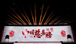 南都基金会荣获2023中国慈善榜“年度榜样基金会”