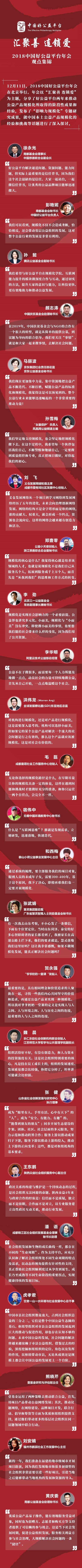 关于规模化，他们有话说(长图)1.jpg