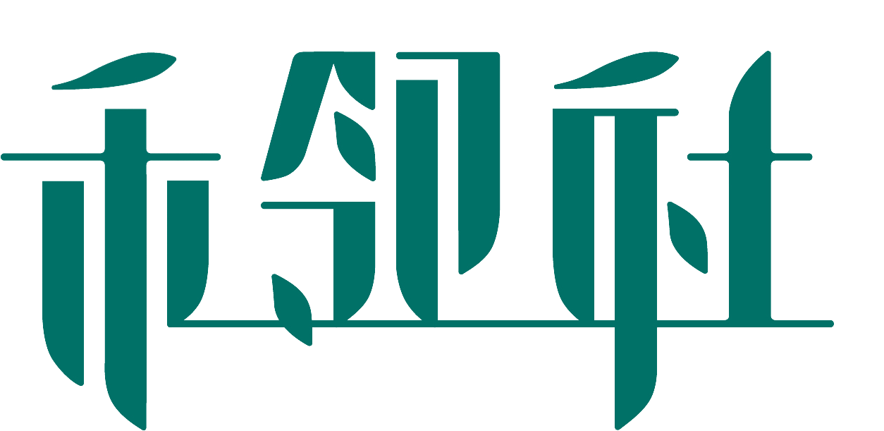 50_9_禾邻社logo大.png