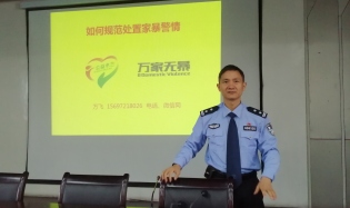 “反家暴先行者”万飞入选“中国网事·感动2019”二季度网络感动人物