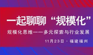 如何让好的公益项目服务更多人？11月23日 ，一起聊聊吧