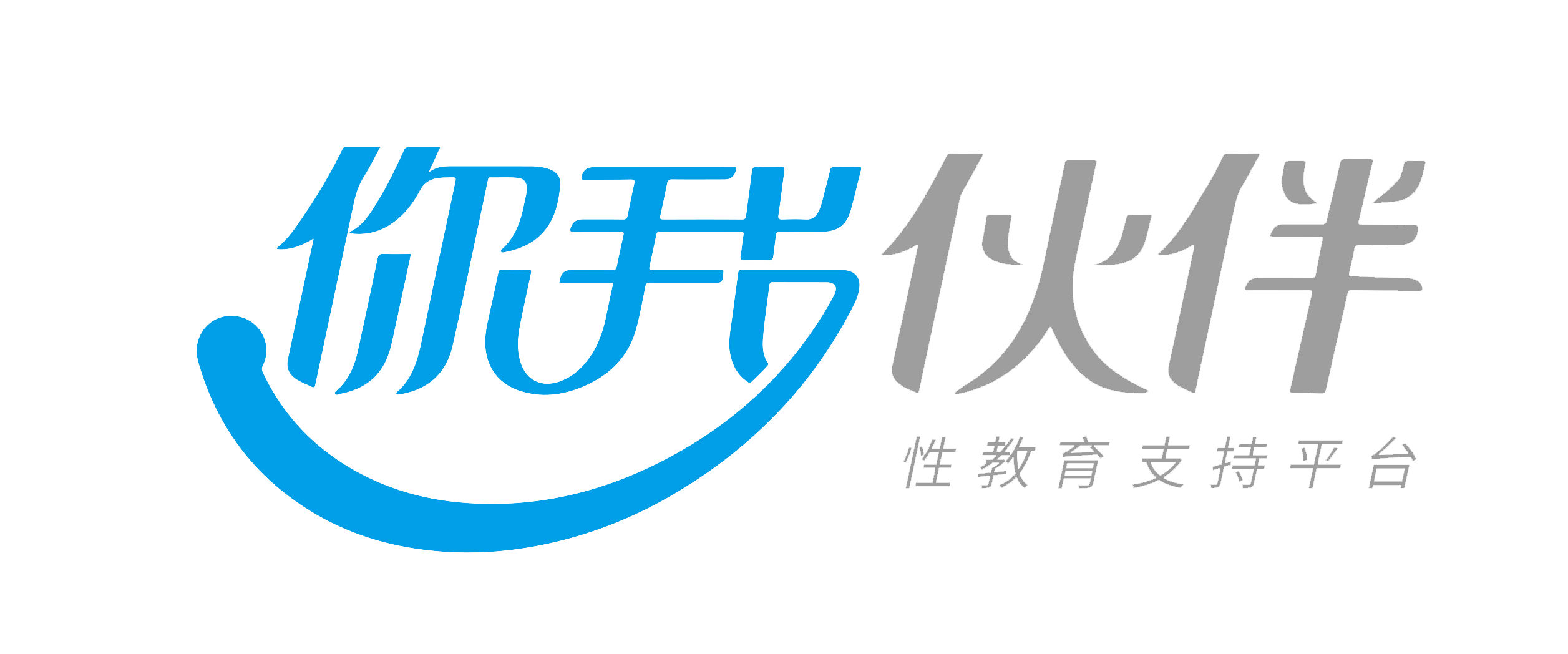 序号13_30_1_你我伙伴 光源logo.png