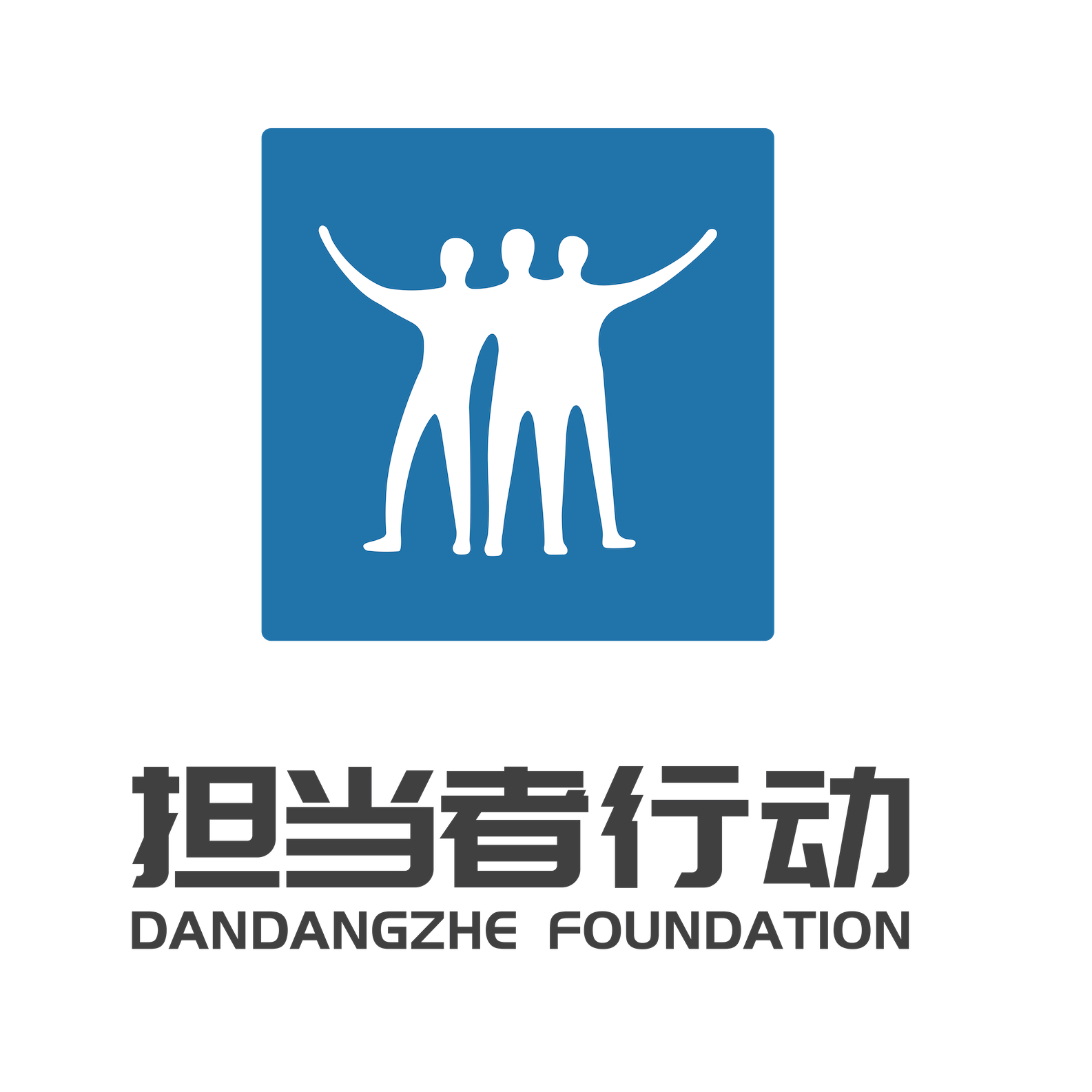 担当者行动新logo.png