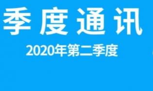 开展特色产品推介，启动研究资助项目，喜迎多位新成员 | 好公益平台2020年二季度通讯