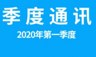 启动新产品招募，选修课线上开课，新增两类合作伙伴 | 好公益平台2020年一季度通讯