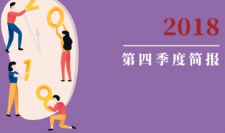 季报 | 好公益平台2018第四季度报告