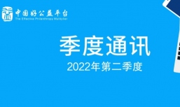 品牌项目旗舰店落地成都、发布年度枢纽支持计划、开展系列培训、举办媒体沙龙 | 2022年二季度好公益平台通讯