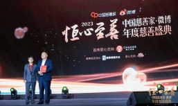 《中国慈善家》2023年度人物 | 王海波：凡人英雄