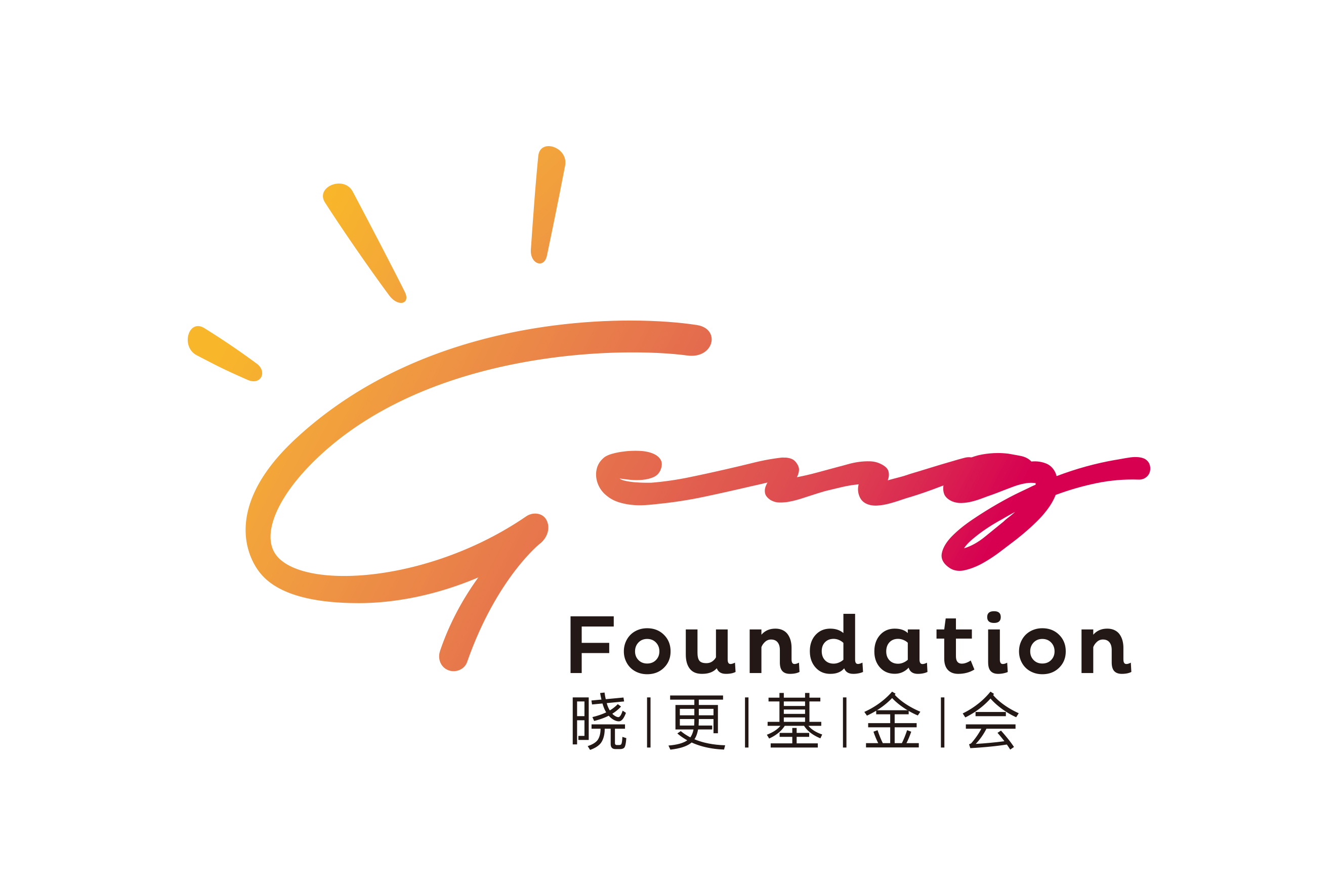 晓更基金会_LOGO_01.jpg