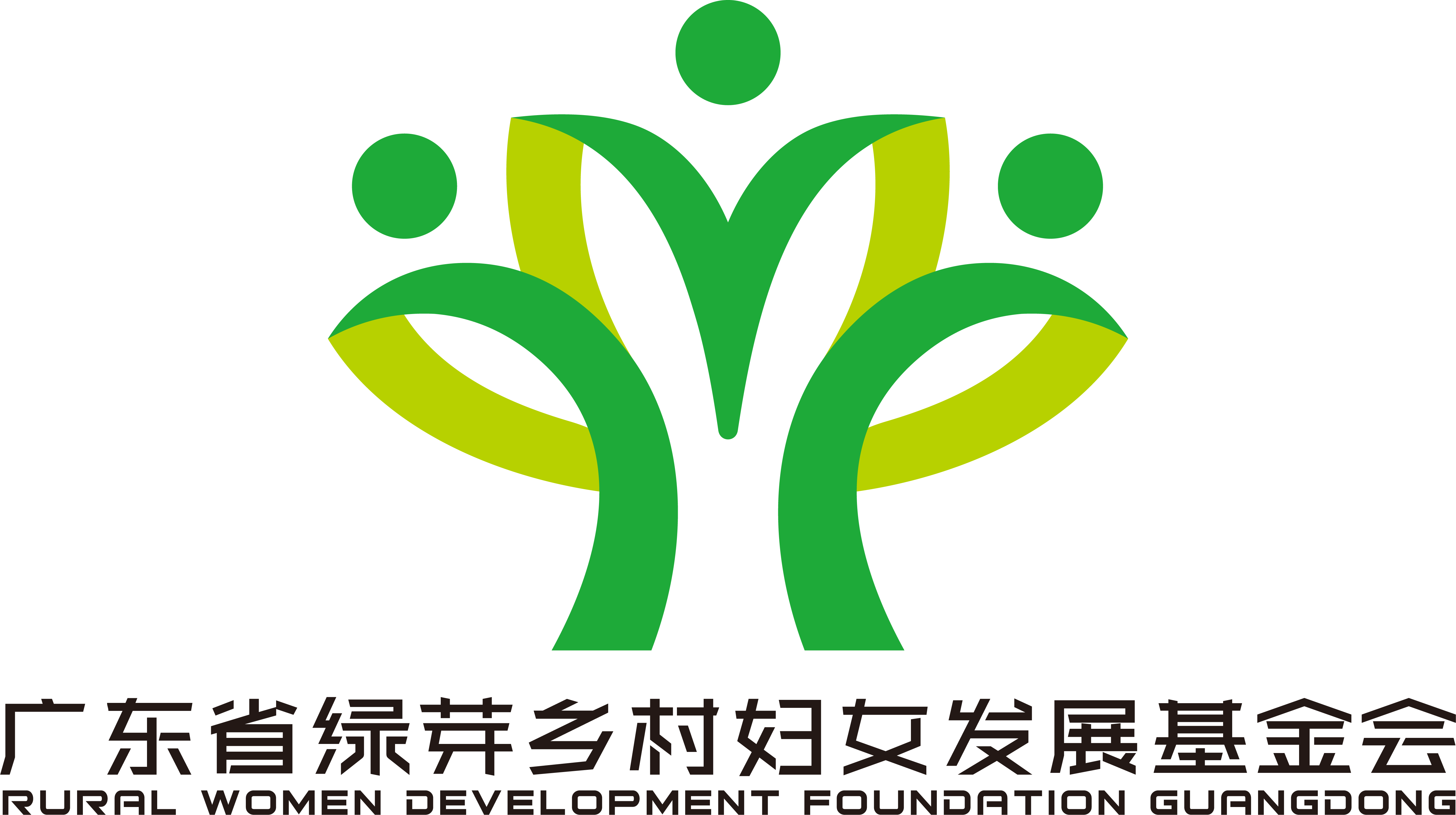 绿芽基金会logo全称竖版.png